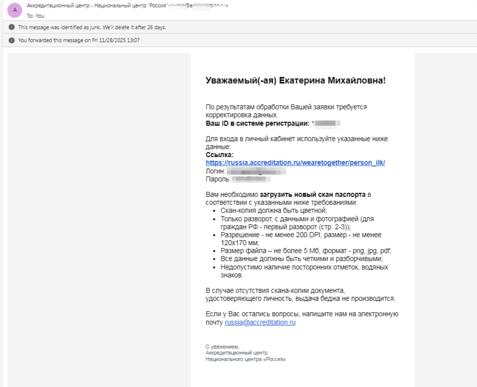 Эйблизм в аккредитационным центре в НЦ «Россия»!?