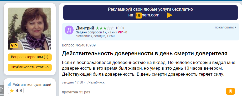 Как зафиксировать момент смерти наследодателя? Процедура установления момента смерти в наследственных правоотношениях