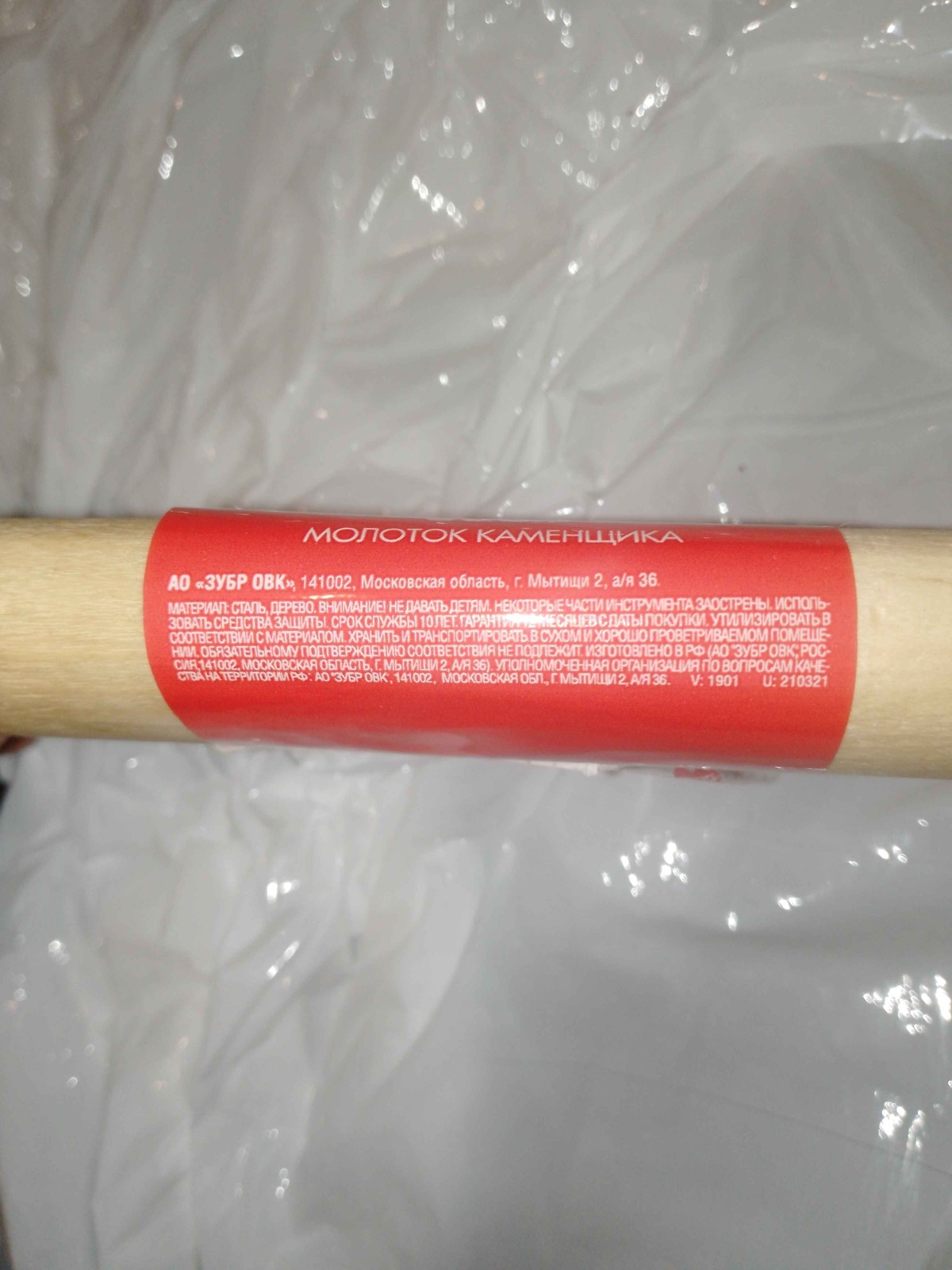 Ozon обманул с товаром.