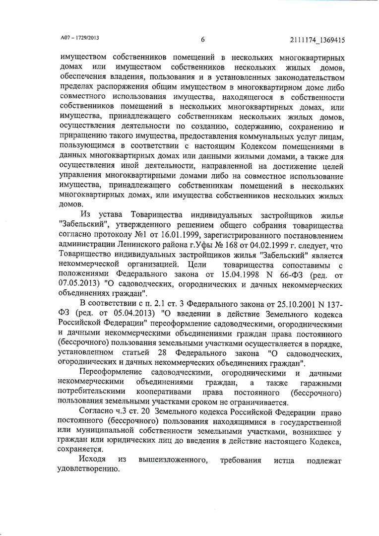 «Древний» устав юрлица позволил выиграть первую инстанцию в арбитражном суде!
