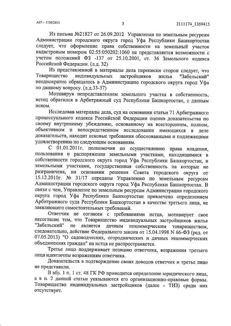 «Древний» устав юрлица позволил выиграть первую инстанцию в арбитражном суде!