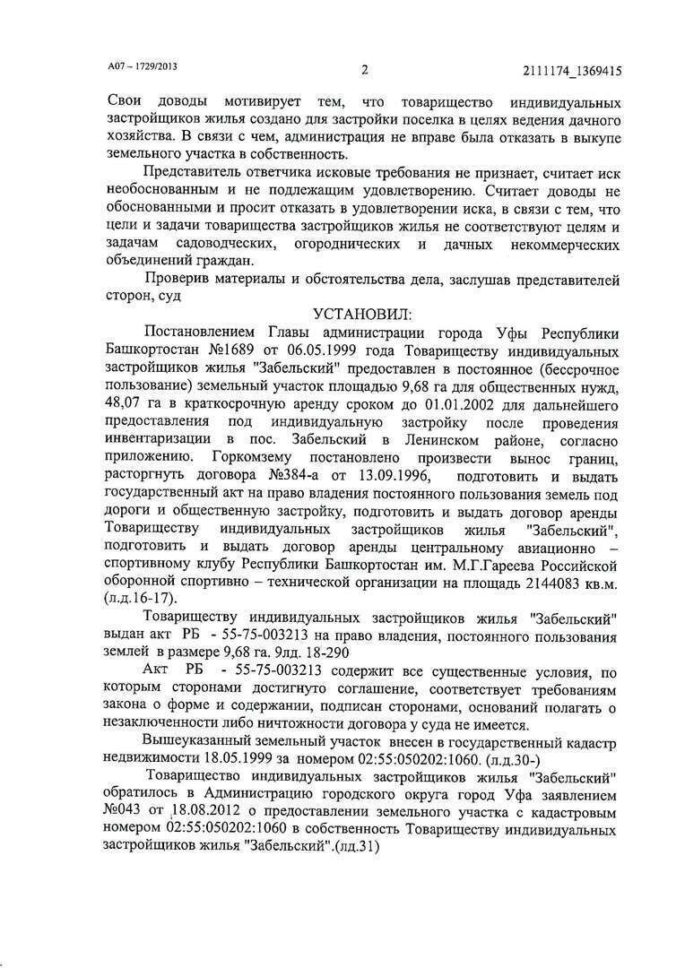 «Древний» устав юрлица позволил выиграть первую инстанцию в арбитражном суде!