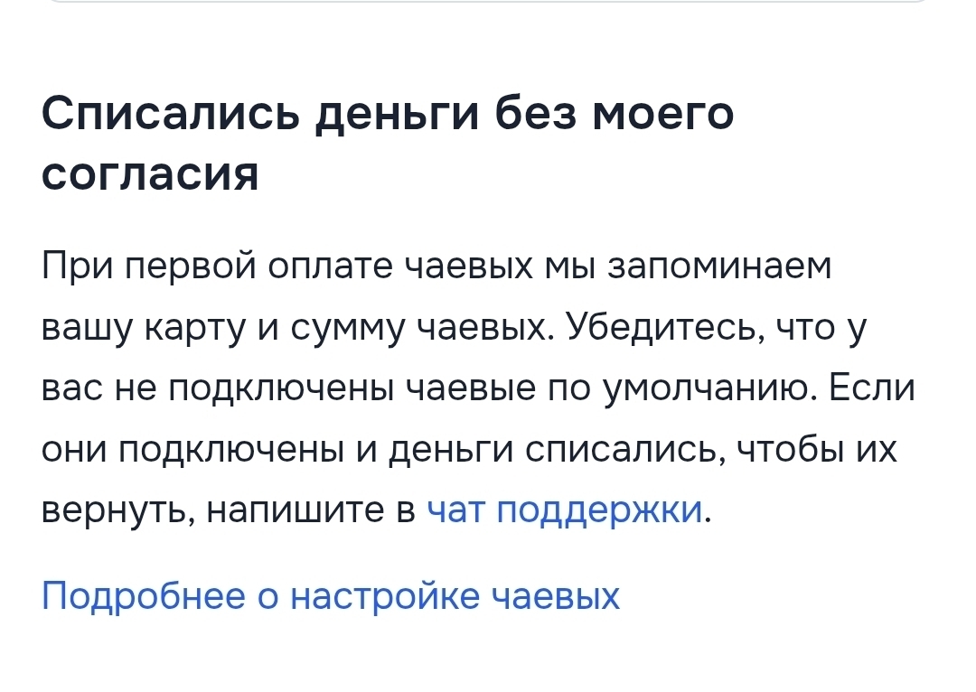 Чаевые в Ozon: автоматический платеж или разовая акция