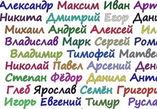 Незапятнанное имя