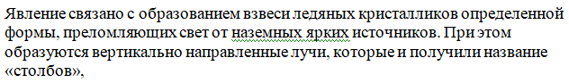 Уникальное природное явление — световые столбы
