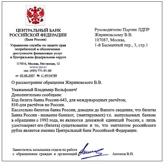 Москва и нечистая сила.