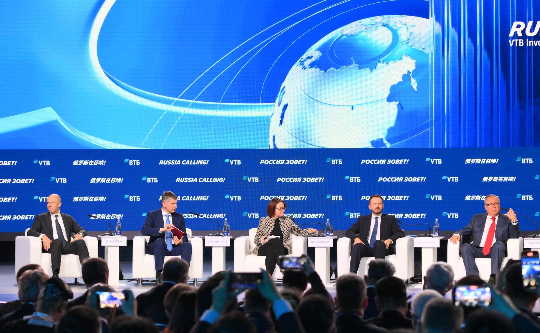 Экономический Олимп:Набиуллина, Костин и Силуанов обсудили состояние экономики РФ на форуме ВТБ