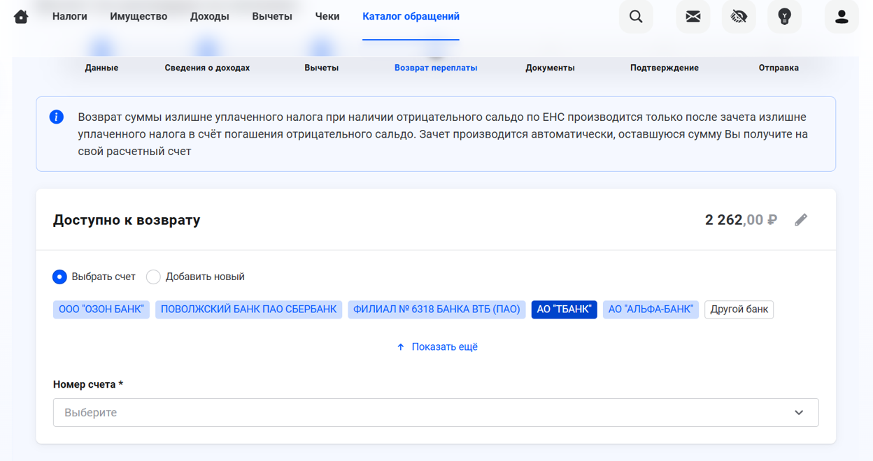 Отправила декларацию на налоговый вычет за лечение