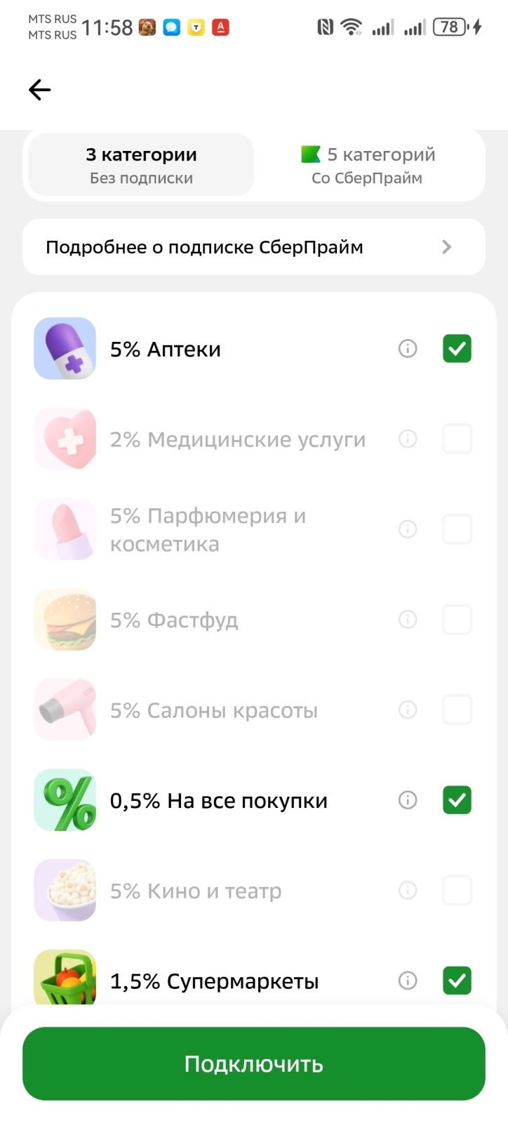 Какими картами в декабре 2025 года выгоднее оплачивать покупки?
