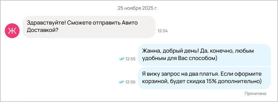Почему я не гоняюсь за покупателями на Авито?