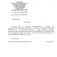 Ответ_заявителю.jpg