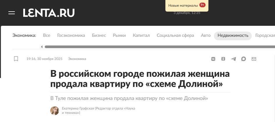 🍒Долиной вернули и мне вернёте. А схема то работает