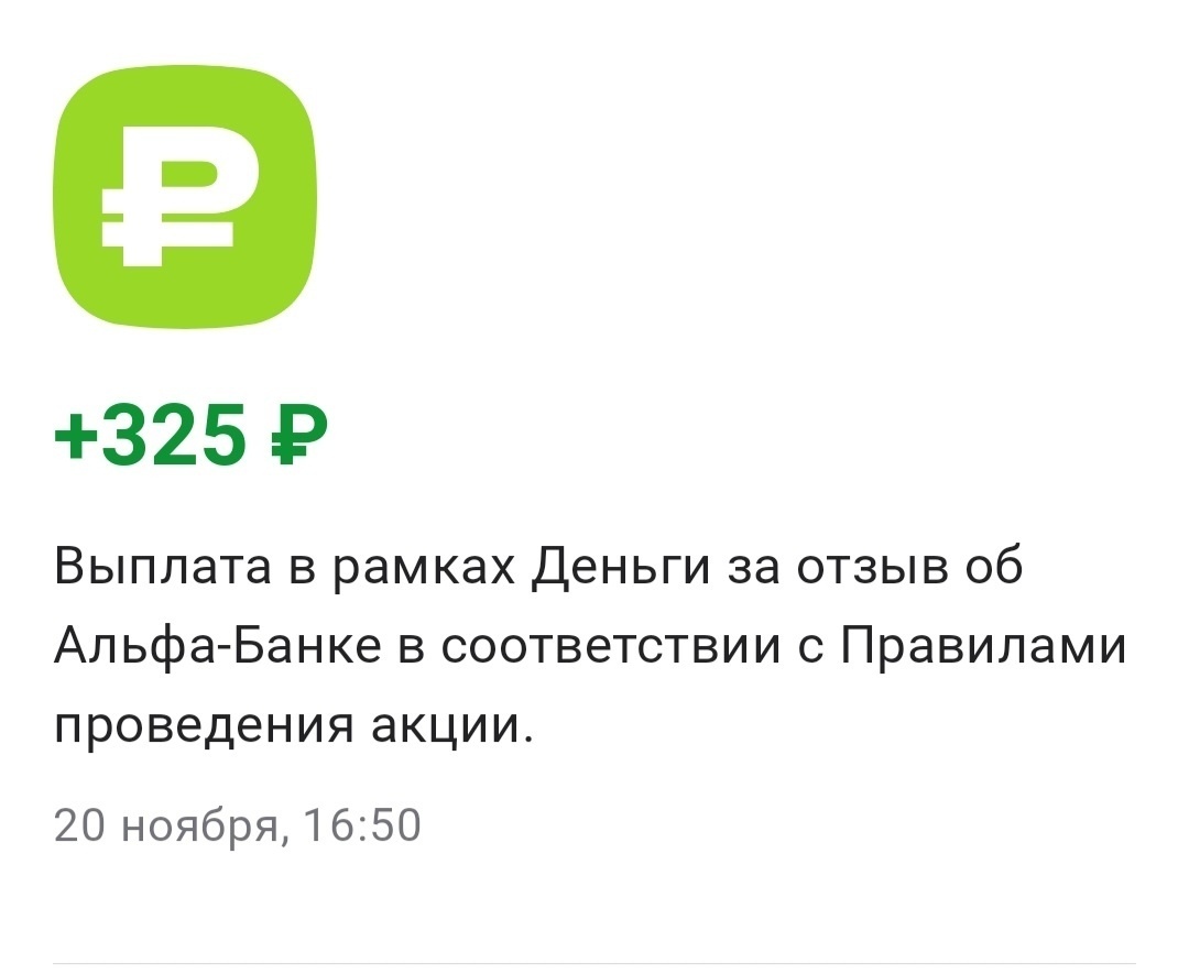 Сколько получилось заработать в ноябре не на работе? Давайте считать.