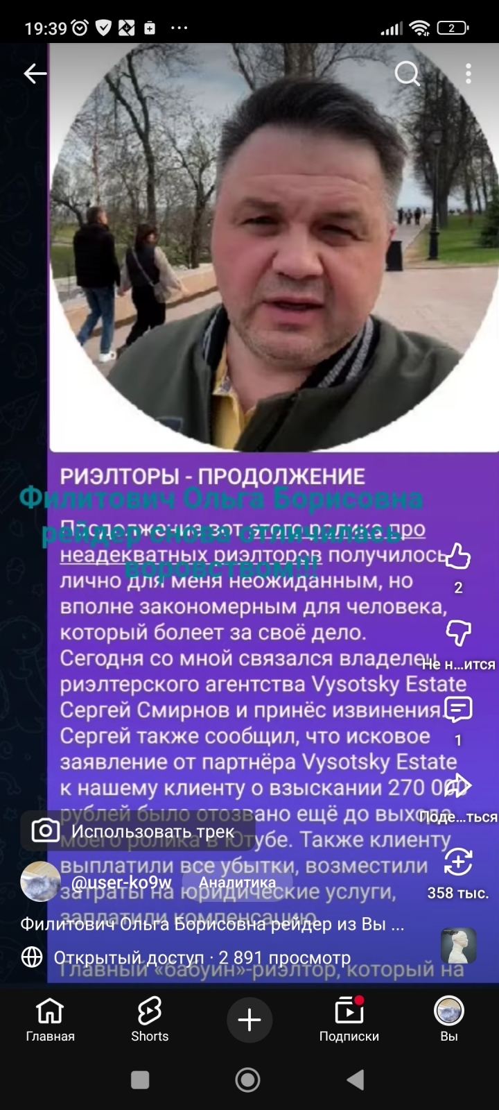 В г.Москве действует банда черных риелторов/рейдеров через подставных покупателей с" торгов",таких как мадам Филитович Ольга Борисовна ...