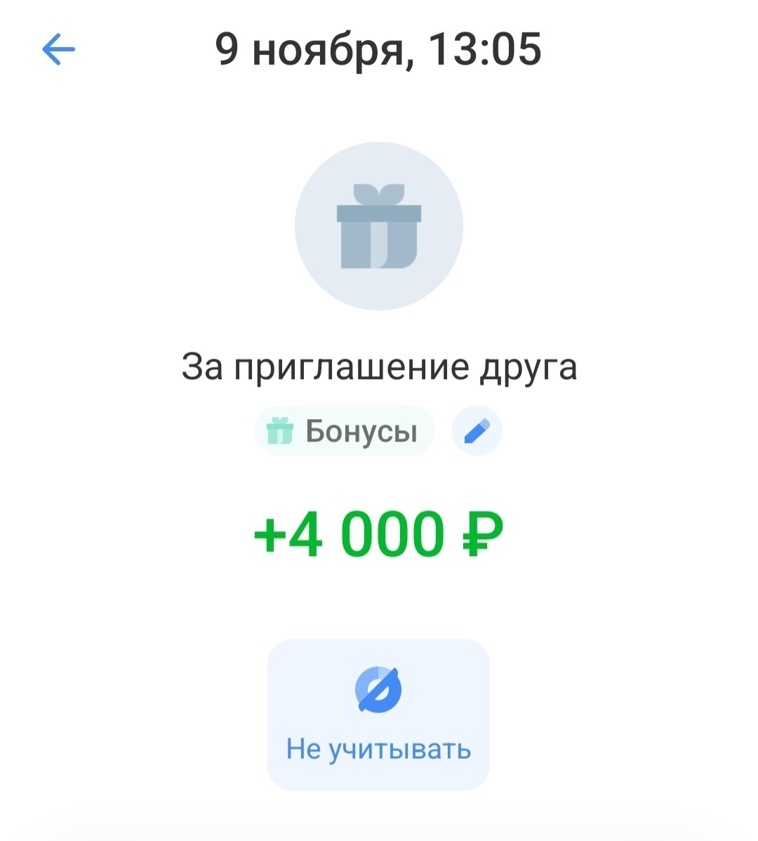 Сколько получилось заработать в ноябре не на работе? Давайте считать.