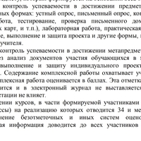 Screenshot_20251204_185435_com_microsoft_office_word_WordActivity.jpg
