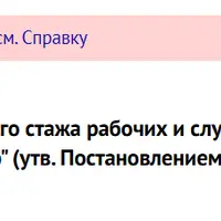Чурсина сослалась на документ утративший силу.png