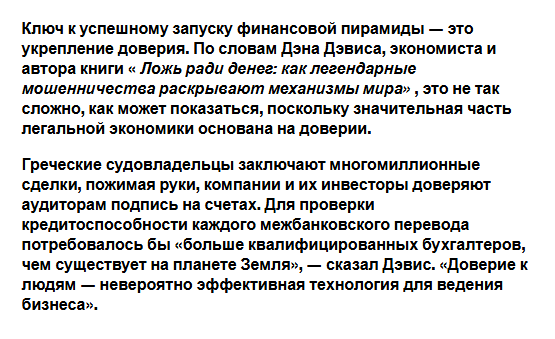 Второй шанс Эли Вайнштейна