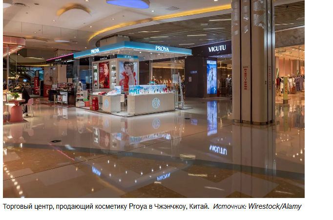 Крупнейшая косметическая компания Китая разрабатывает стратегию конкуренции с L'Oréal