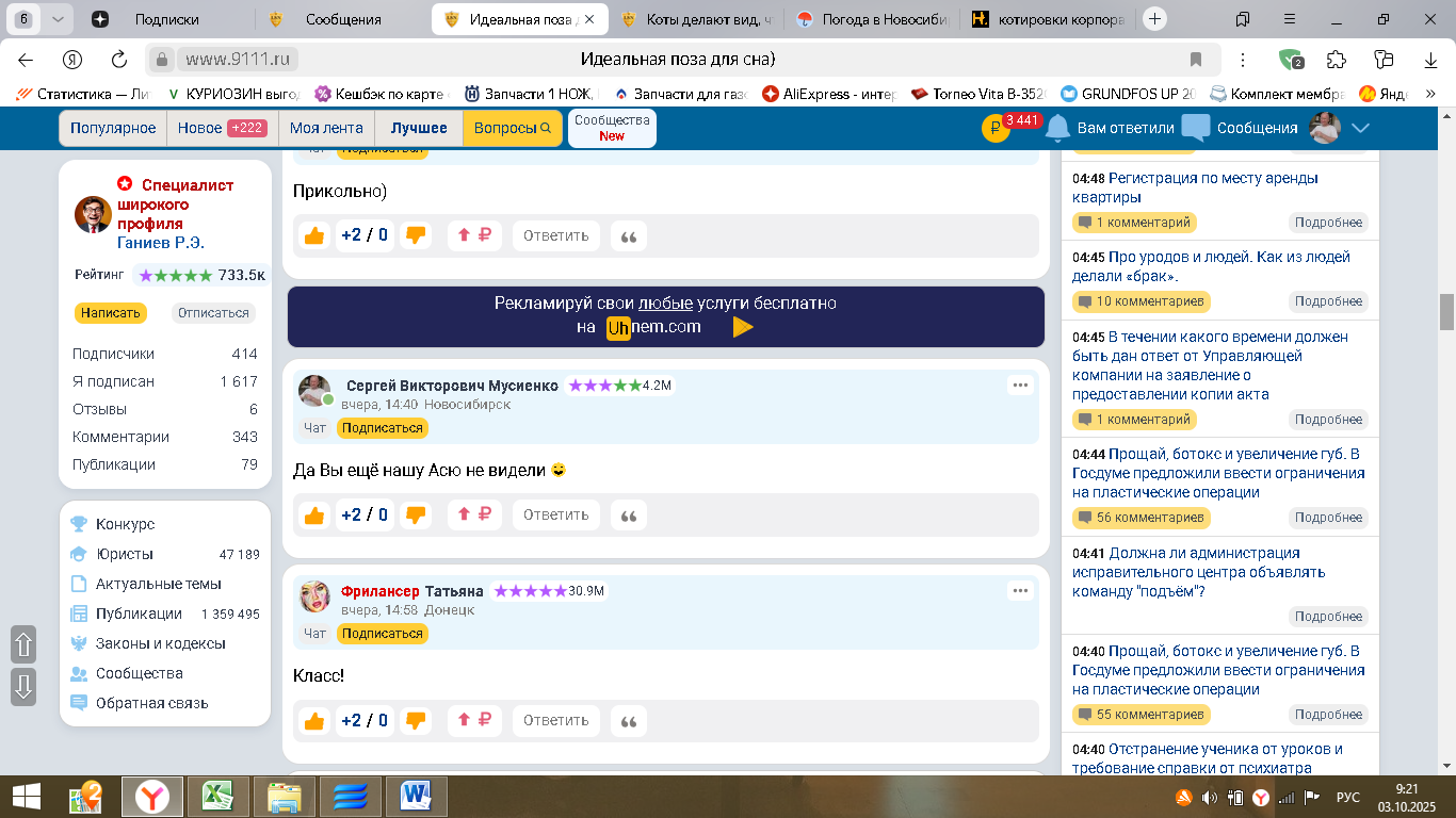 Наша деревенская гейша…