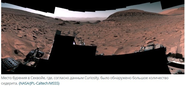 Curiosity обнаружил первые свидетельства углеродного цикла на древнем Марсе