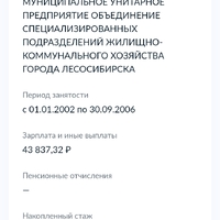 Screenshot_2025-12-07-13-14-36-214_ru.rostel.jpg
