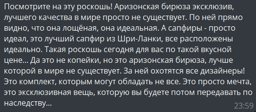 Сходила на обучение в Ювелирочку. Продажа украшений по телефону