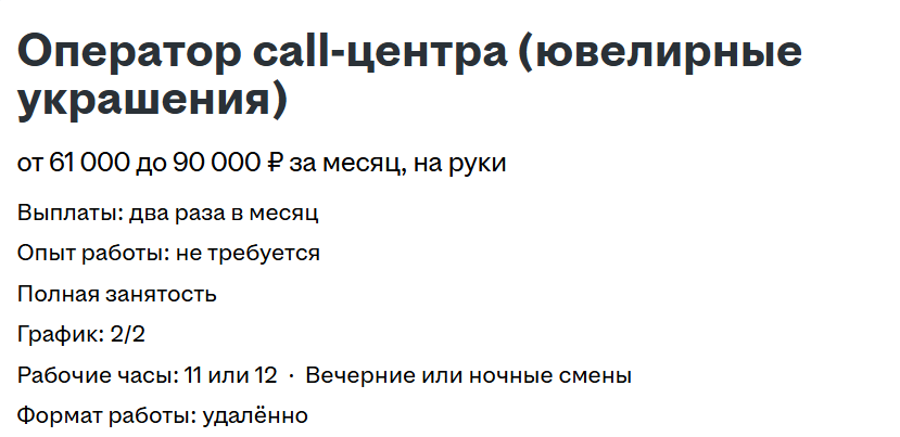 Сходила на обучение в Ювелирочку. Продажа украшений по телефону