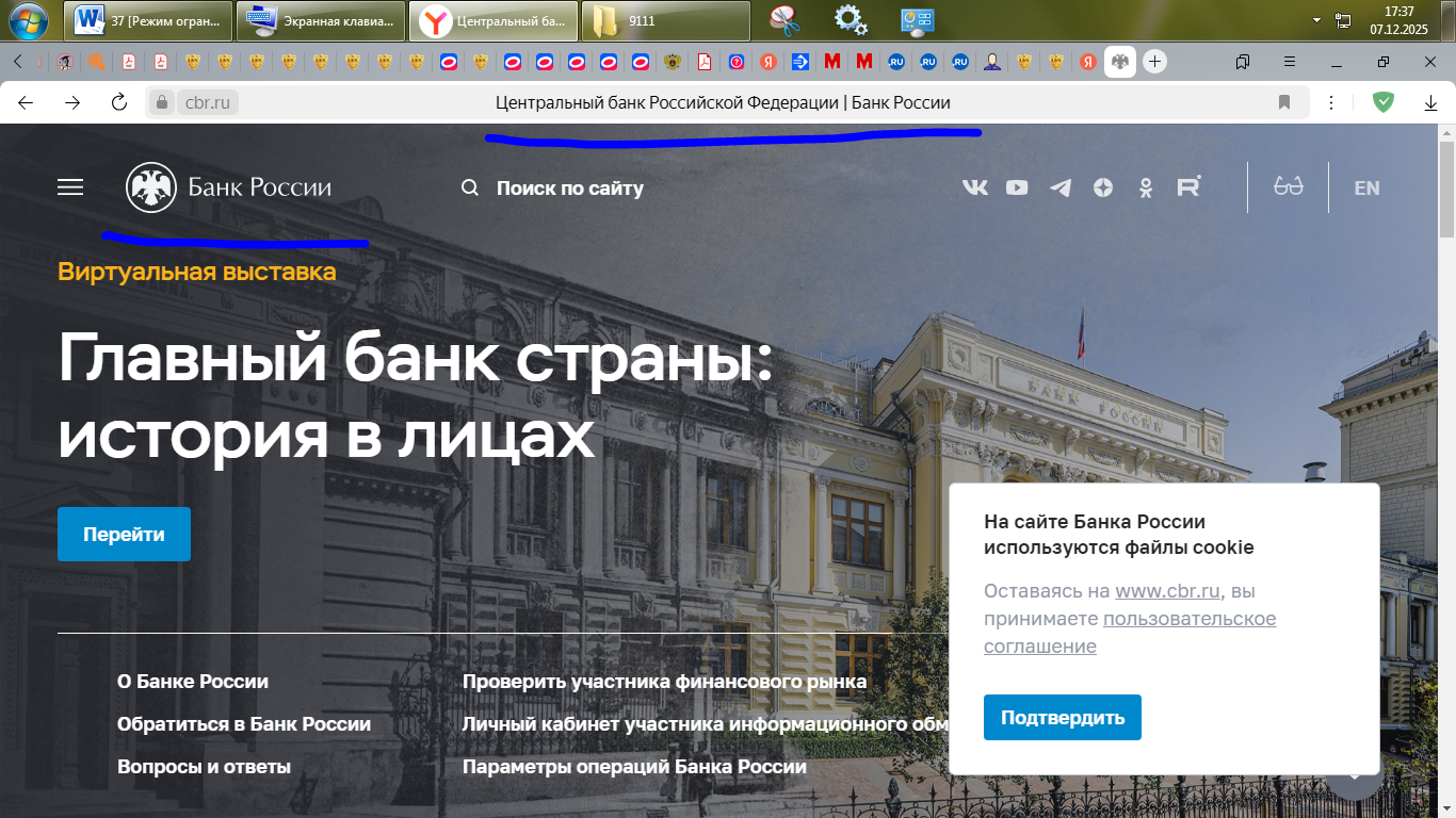 Зачем Банку России английское имя?