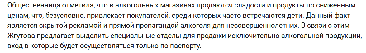 Свободный вход в будущую зависимость: Почему алкомаркеты до сих пор остаются доступными для посещения детьми и подростками?