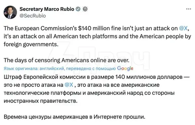 ЕС атакует Америку