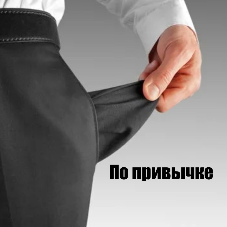 Воспитали бедность.