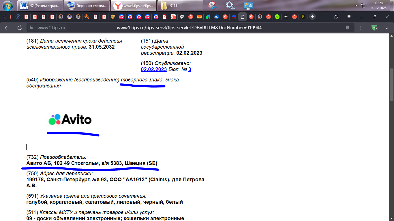 Обзор Avito принадлежит Швеции.?