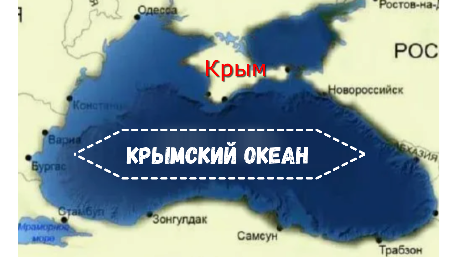 Риелтор Дональд Трамп оценил красоту Крыма, который с четырёх сторон окружен океаном