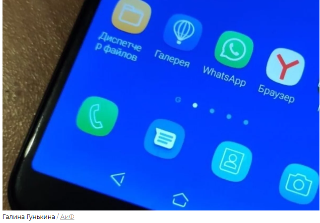 Оштрафована новосибирская компания, использовавшая WhatsApp