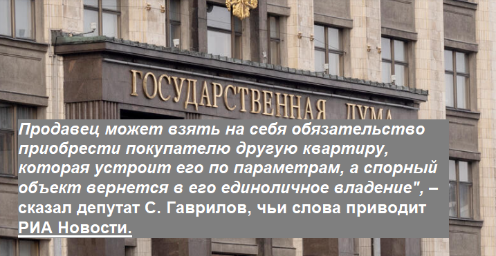 В Госдуме считают, что Долиной для урегулирования конфликта стоит купить новую квартиру для Лурье