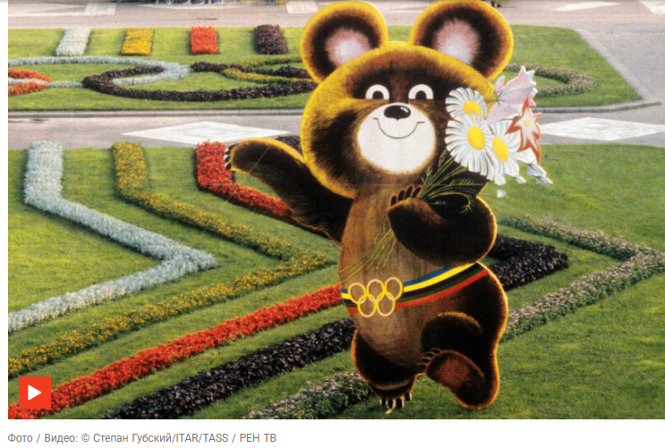 Талисман сборной России — незабываемый образ Олимпийского мишки