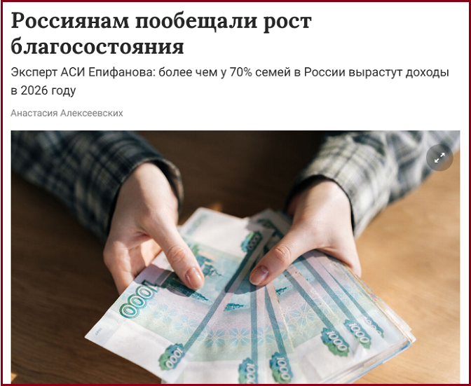 Обещанный рост благосостояния или Реальный скачок спроса микрозаймов