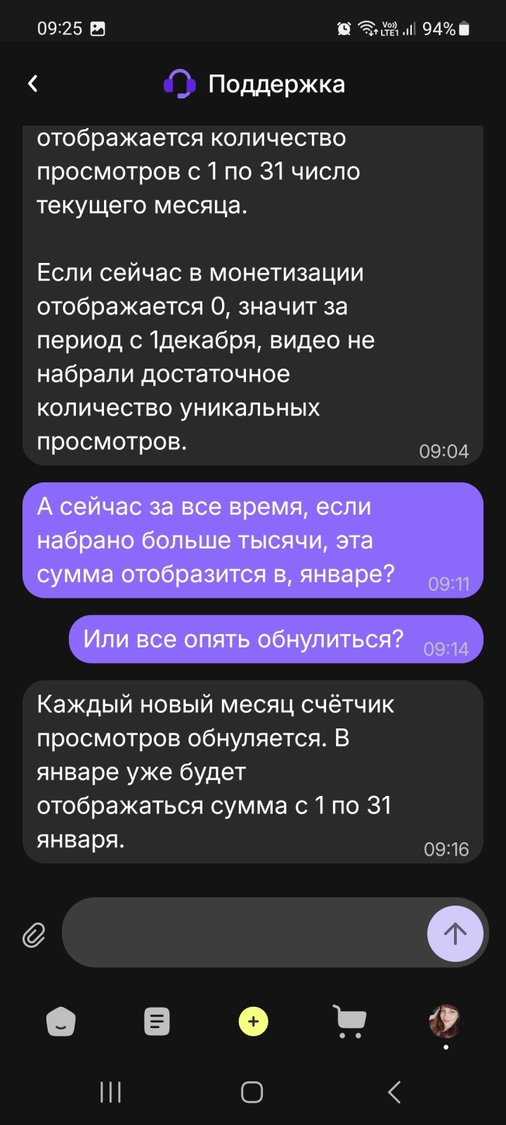 Приложение Wibes от Вайлдбериз. Монетизация и мой опыт