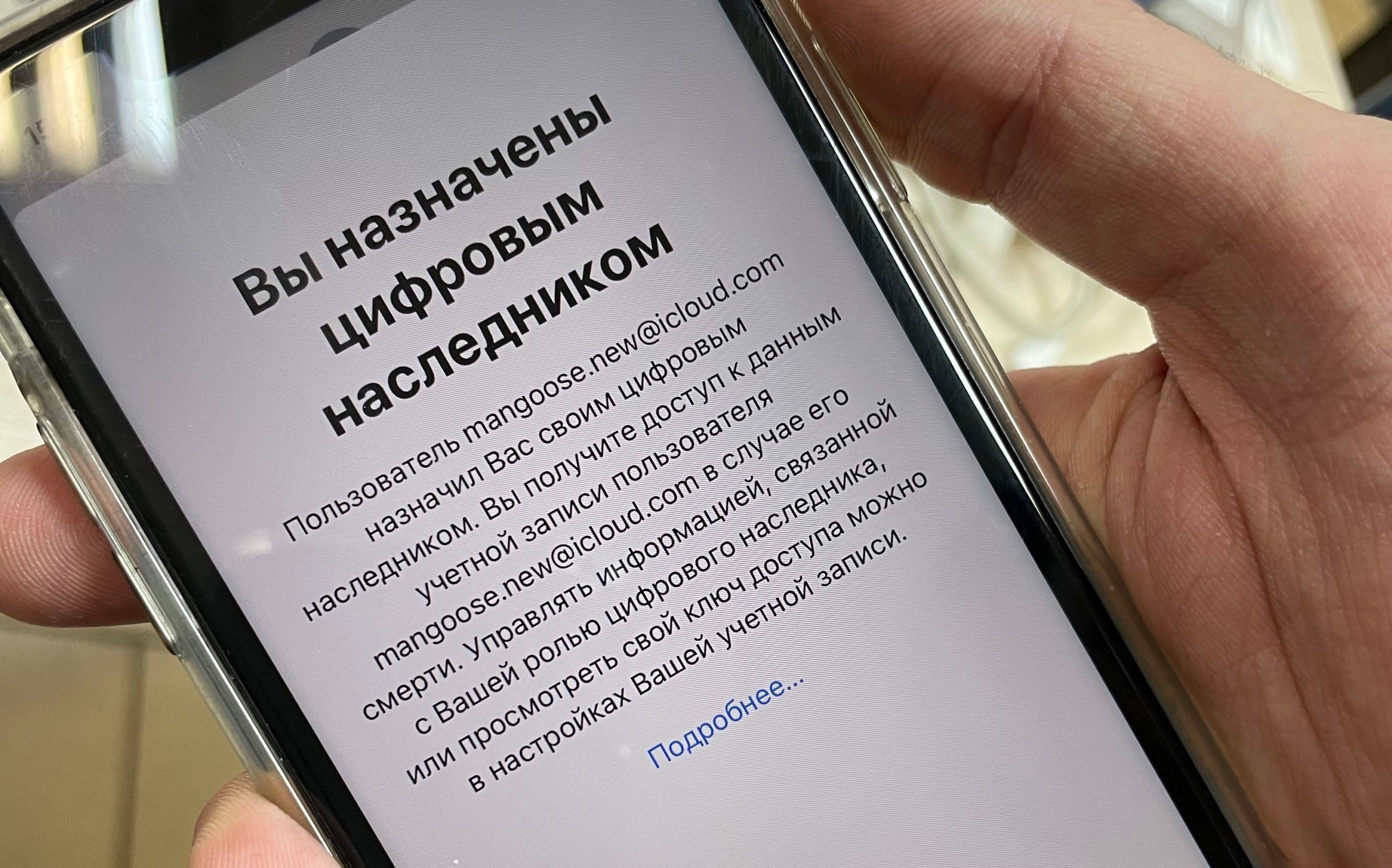 Цифровое наследие: как сохранить аккаунты, фото и память после ухода