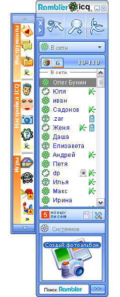 ICQ(АСЬКА):Наш топовый мессенджер начала нулевых! История и особенности.