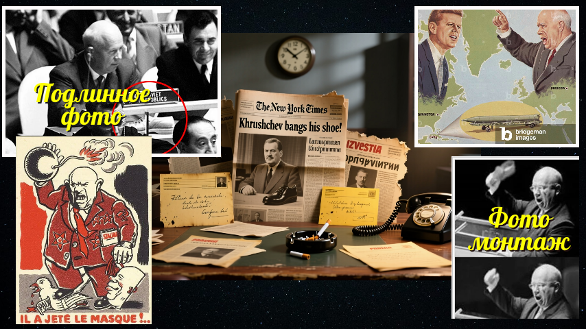 Ботинок Хрущёва, который шокировал мир: правда или миф?