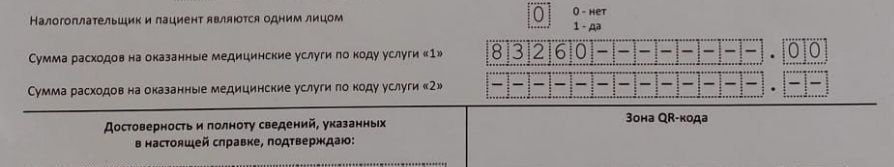 Можно ли получить налоговый вычет за пластическую операцию?