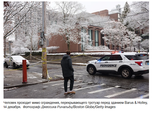 Брауновский университет, потрясенный стрельбой, отправляет студентов домой.