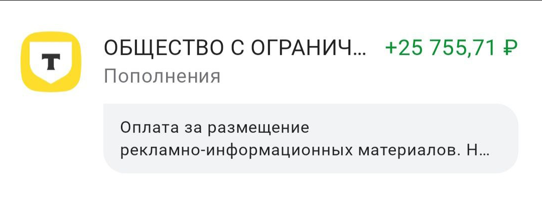 Заработок за ноябрь. Пришла первая зарплата