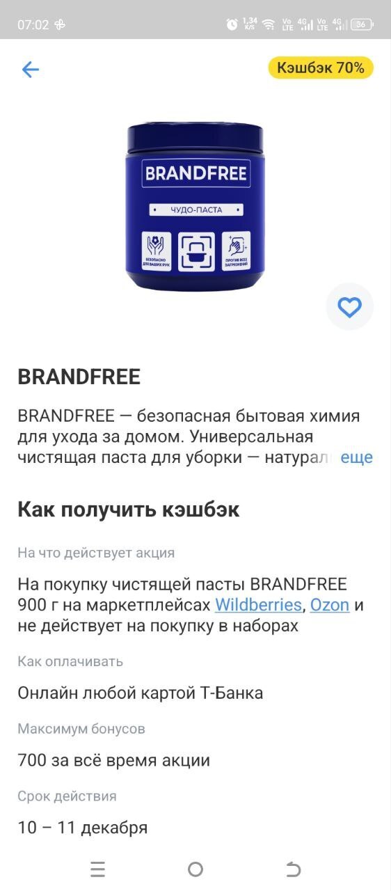 "Великая халява" по сути своей - та же лотерея