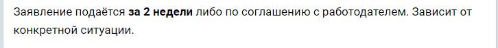 Всё о «подводных камнях» в отпуске за свой счёт. По следам одной публикации