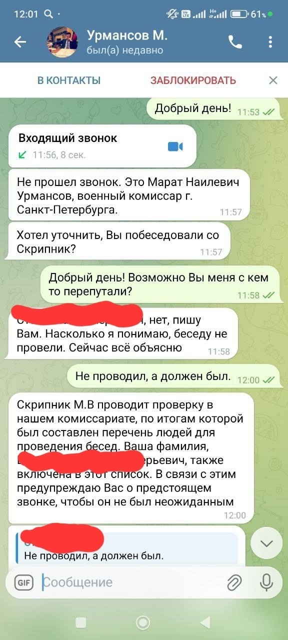 Что творят мошенники, посмотрите