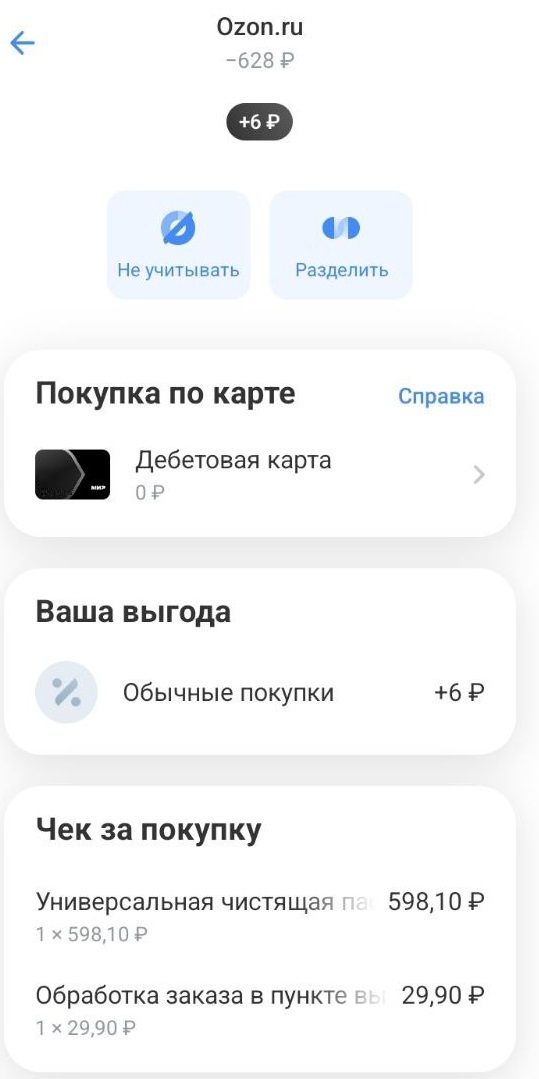 "Великая халява" по сути своей - та же лотерея