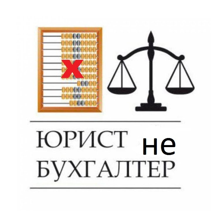 "Я адвокат, а не бухгалтер" или как 1 глупая фраза развернула решение ВС по Долиной на 180%